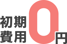 Initial and Monthly Free